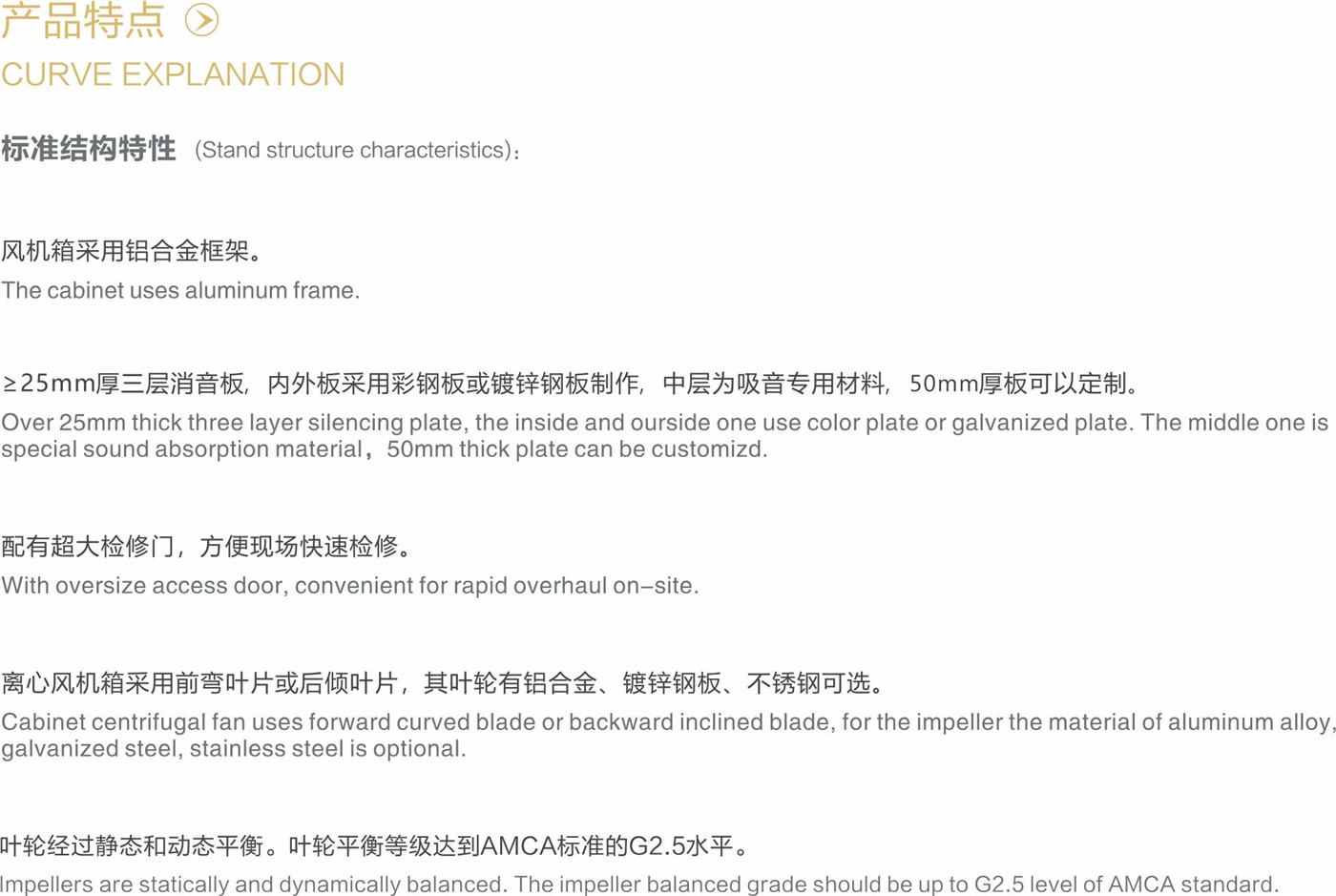 產(chǎn)品特點.jpg